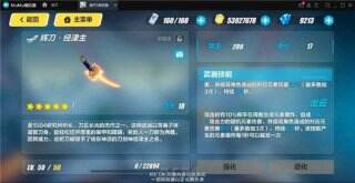 崩坏3辉刀经津主怎么样 辉刀经津主属性介绍