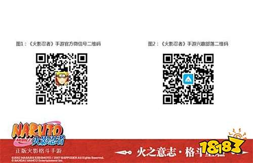 《火影忍者》手游TGA虎牙周赛12日打响 八强选手揭密!