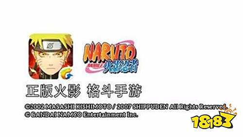 《火影忍者》手游TGA虎牙周赛12日打响 八强选手揭密!