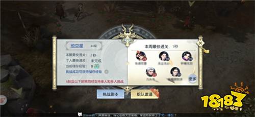 天罡地煞难度降低!《镇魔曲》挑战副本新增成就奖励