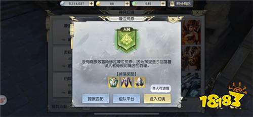 天罡地煞难度降低!《镇魔曲》挑战副本新增成就奖励