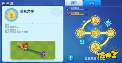 巴巴六的妹妹?《野蛮人大作战》巴巴琪攻略