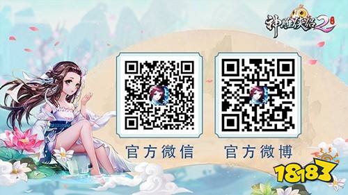 李莫愁看了想打人 神雕侠侣2手游江湖恩怨大盘点