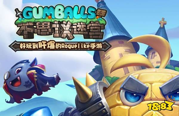 不思议迷宫恶魔试炼