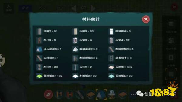 創造與魔法別墅設計圖