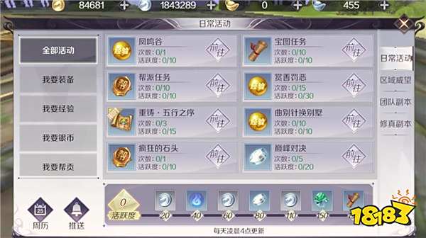 完美世界手游怎么快速升级 新手升级攻略