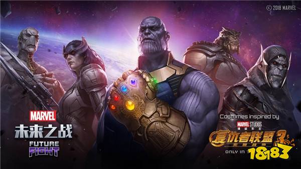 开启漫威宇宙 漫威未来之战全新版本来袭