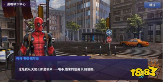 开启漫威宇宙 漫威未来之战全新版本来袭