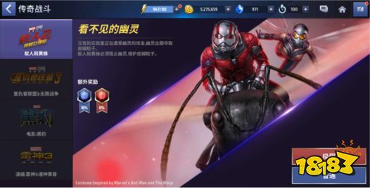 开启漫威宇宙 漫威未来之战全新版本来袭