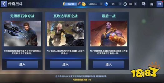 开启漫威宇宙 漫威未来之战全新版本来袭