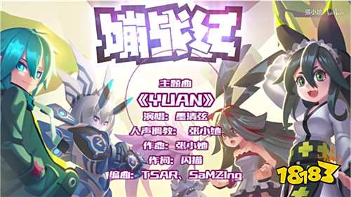 前方高萌 嘣战纪YUAN之舞掀起宅舞区翻跳热潮