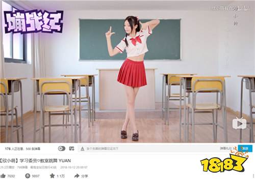 前方高萌 嘣战纪YUAN之舞掀起宅舞区翻跳热潮