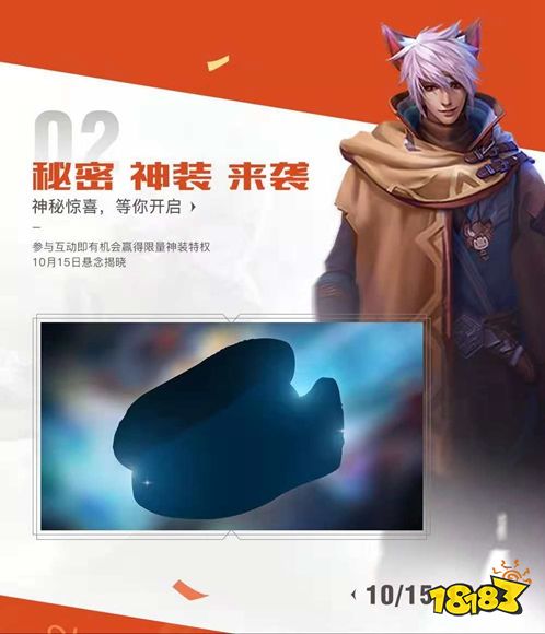 王者荣耀新神装