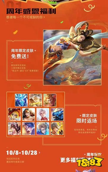 王者荣耀新神装