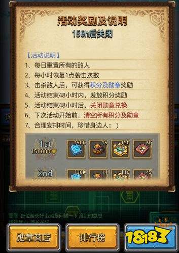 不思议迷宫六重天怎么打