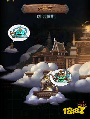 不思议迷宫六重天怎么打