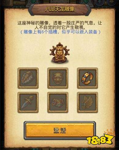 不思议迷宫六重天怎么打