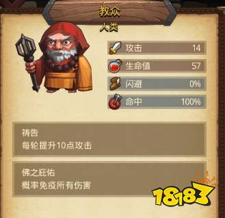 不思议迷宫六重天怎么打