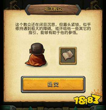 不思议迷宫六重天怎么打