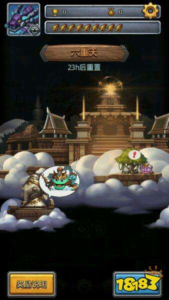 不思议迷宫六重天开启条件