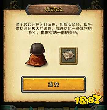 不思议迷宫六重天彩蛋