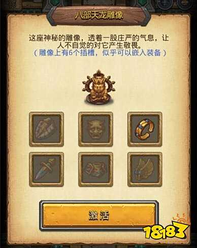 不思议迷宫六重天彩蛋