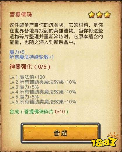 不思议迷宫六重天彩蛋