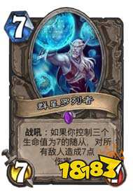 炉石传说群星魔块德卡组分享:巨贪的套路