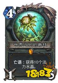 炉石传说群星魔块德卡组分享:巨贪的套路