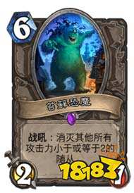炉石传说群星魔块德卡组分享:巨贪的套路
