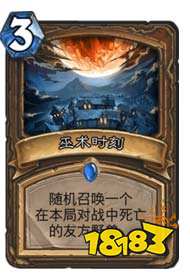 炉石传说群星魔块德卡组分享:巨贪的套路