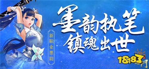 《镇魂街》作者许辰莅临 《蜀门手游》品牌发布会热血前瞻