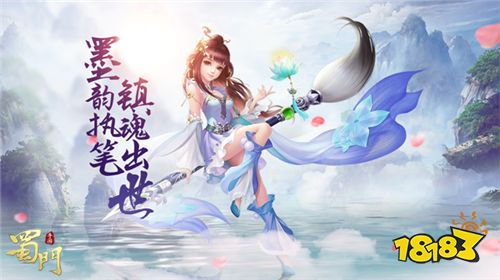 《镇魂街》作者许辰莅临 《蜀门手游》品牌发布会热血前瞻