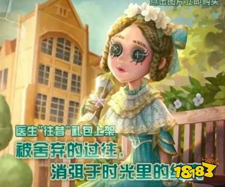 第五人格新地图