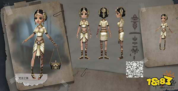 第五人格舞女新皮肤