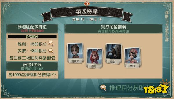 第五人格蜘蛛日记