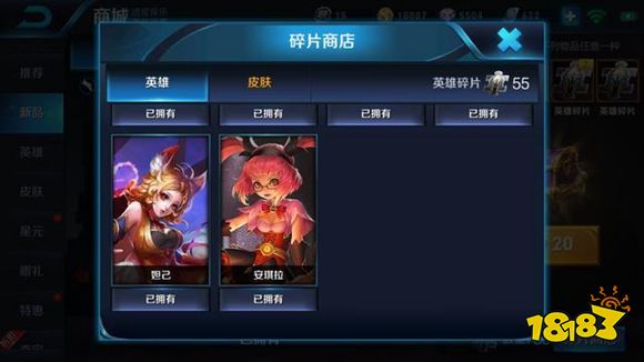 王者荣耀没英雄买皮肤