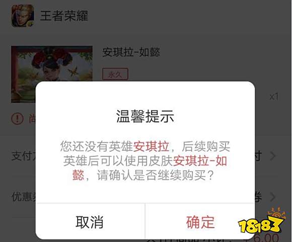 王者荣耀道聚城购买皮肤