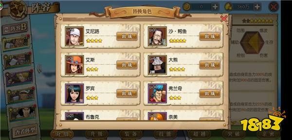 航海王燃烧意志小R玩法指南 小R攻略 