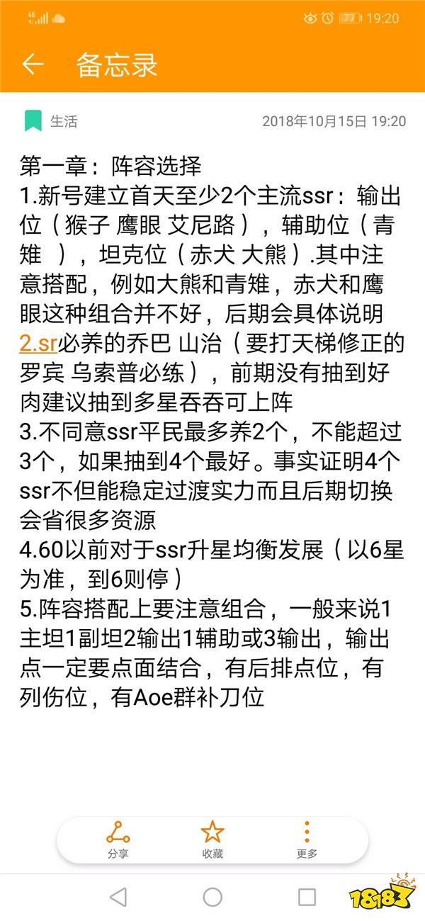 航海王燃烧意志小R玩法指南 小R攻略 