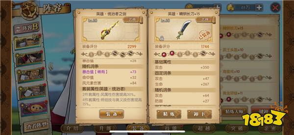 航海王燃烧意志贵族 统治者套装效果一览