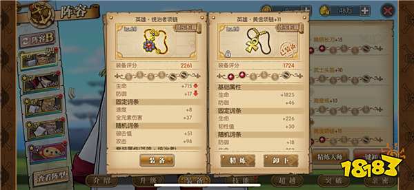 航海王燃烧意志贵族 统治者套装效果一览