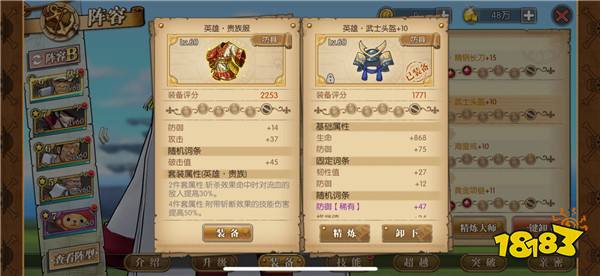 航海王燃烧意志贵族 统治者套装效果一览