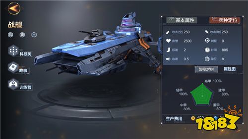 《世界之战》兵种大盘点!谁才是玩家最喜爱兵种?