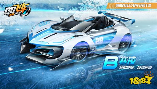 QQ飞车手游寒凌