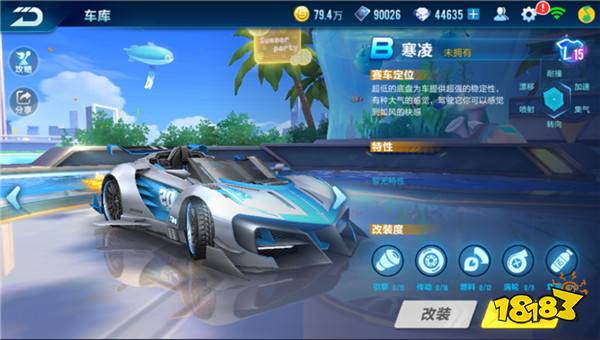 QQ飞车手游寒凌