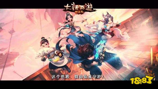 大话西游热血单机