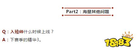 第五人格入殓师上线时间确定 第五人格入殓师攻略