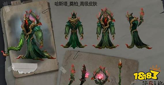 第五人格黄衣之主新皮肤奠柏