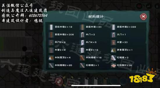 創(chuàng)造與魔法咖啡牛奶別墅設(shè)計(jì)圖